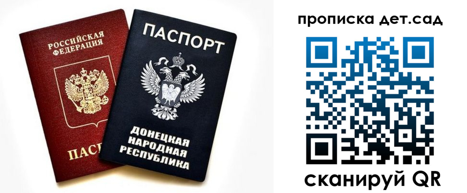 прописка в квартире в Черногорске