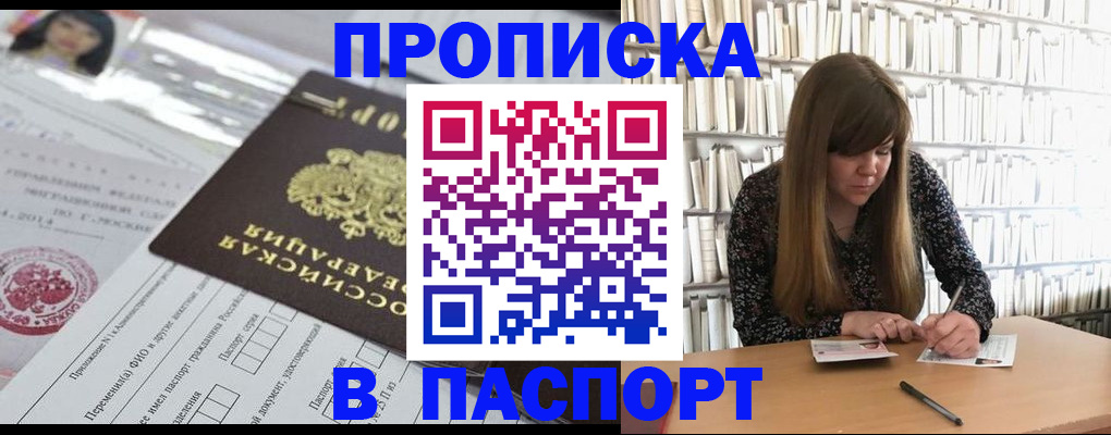регистрация для дет. сада в Черногорске