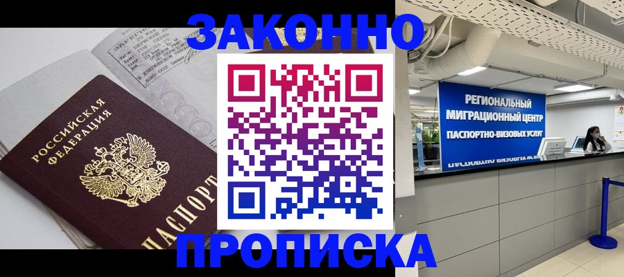 регистрация для школы в Черногорске